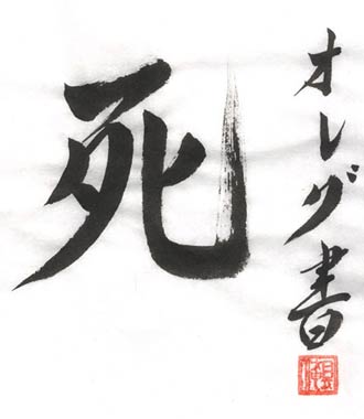 ������� ����� The Art of Dying