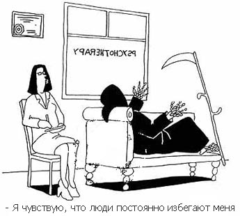 История психотерапии